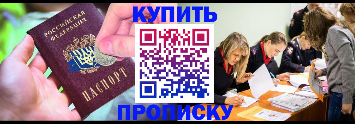 прописка в квартире в Юрюзани