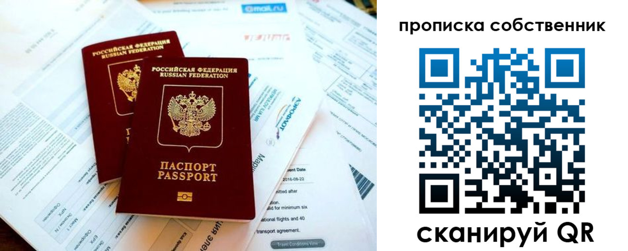 временная регистрация недорого в Юрюзани