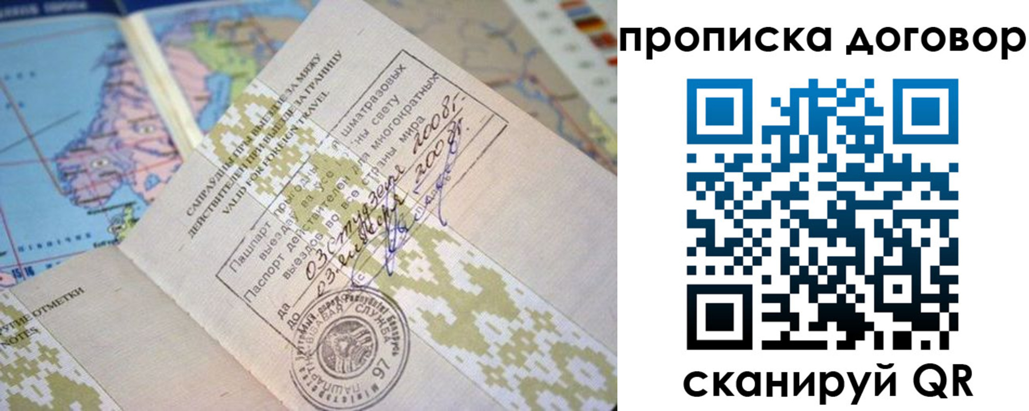 временная регистрация для всех в Юрюзани