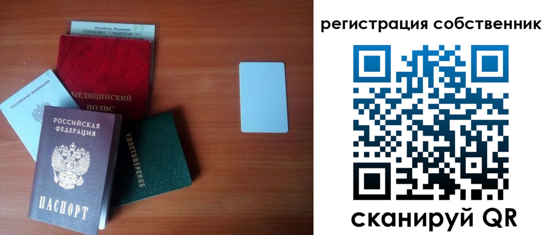 миграционный учет в Юрюзани