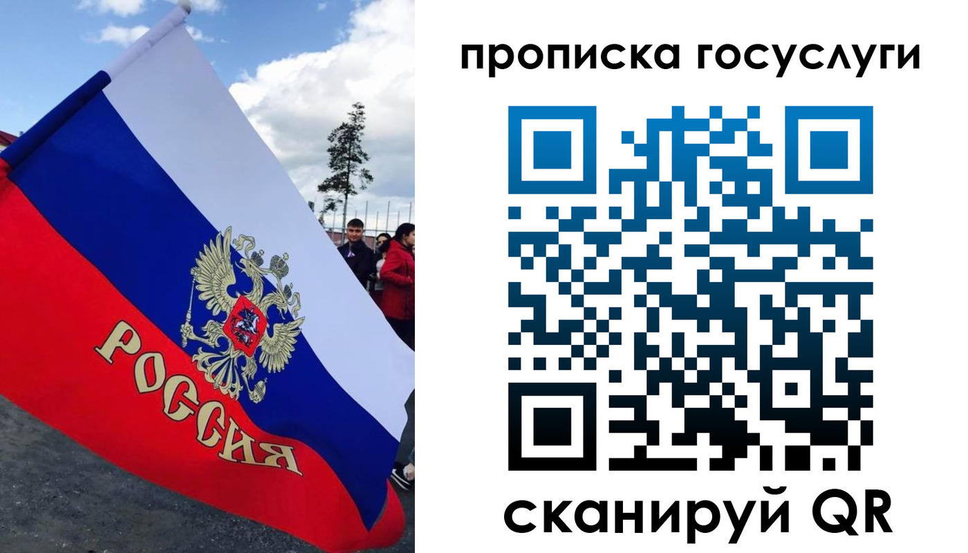 временная прописка в Юрюзани