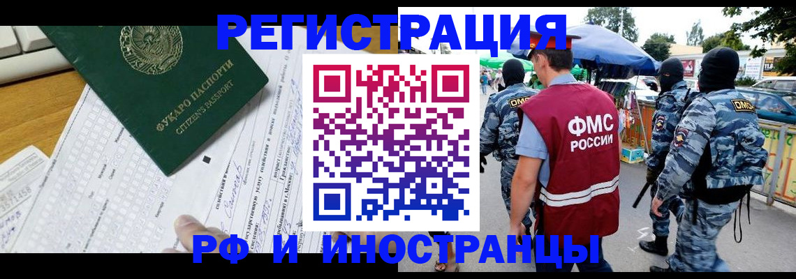 прописка ребенка в Юрюзани