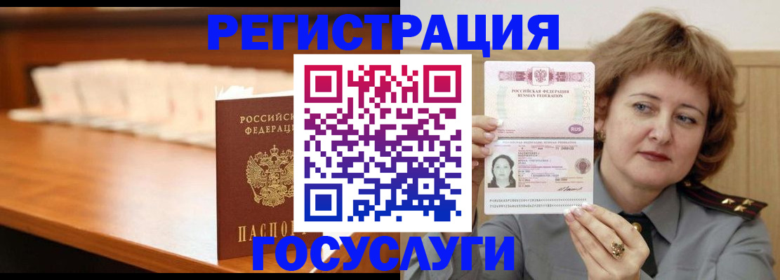 временная регистрация недорого в Юрюзани