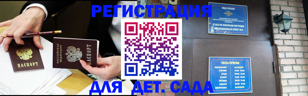 прописка штамп в Юрюзани