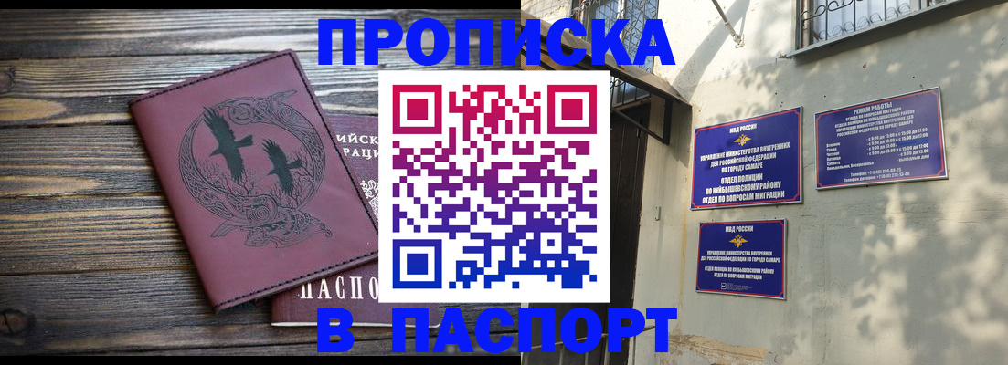временная регистрация для школы в Юрюзани