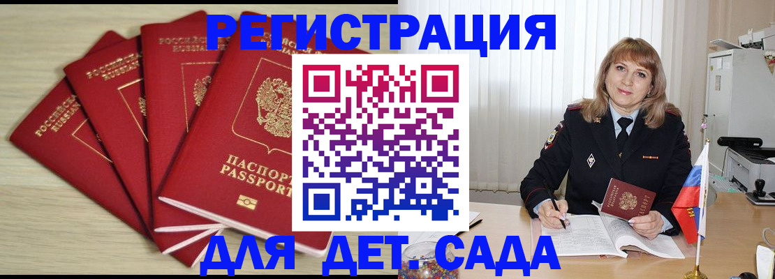 временная регистрация в квартире в Юрюзани
